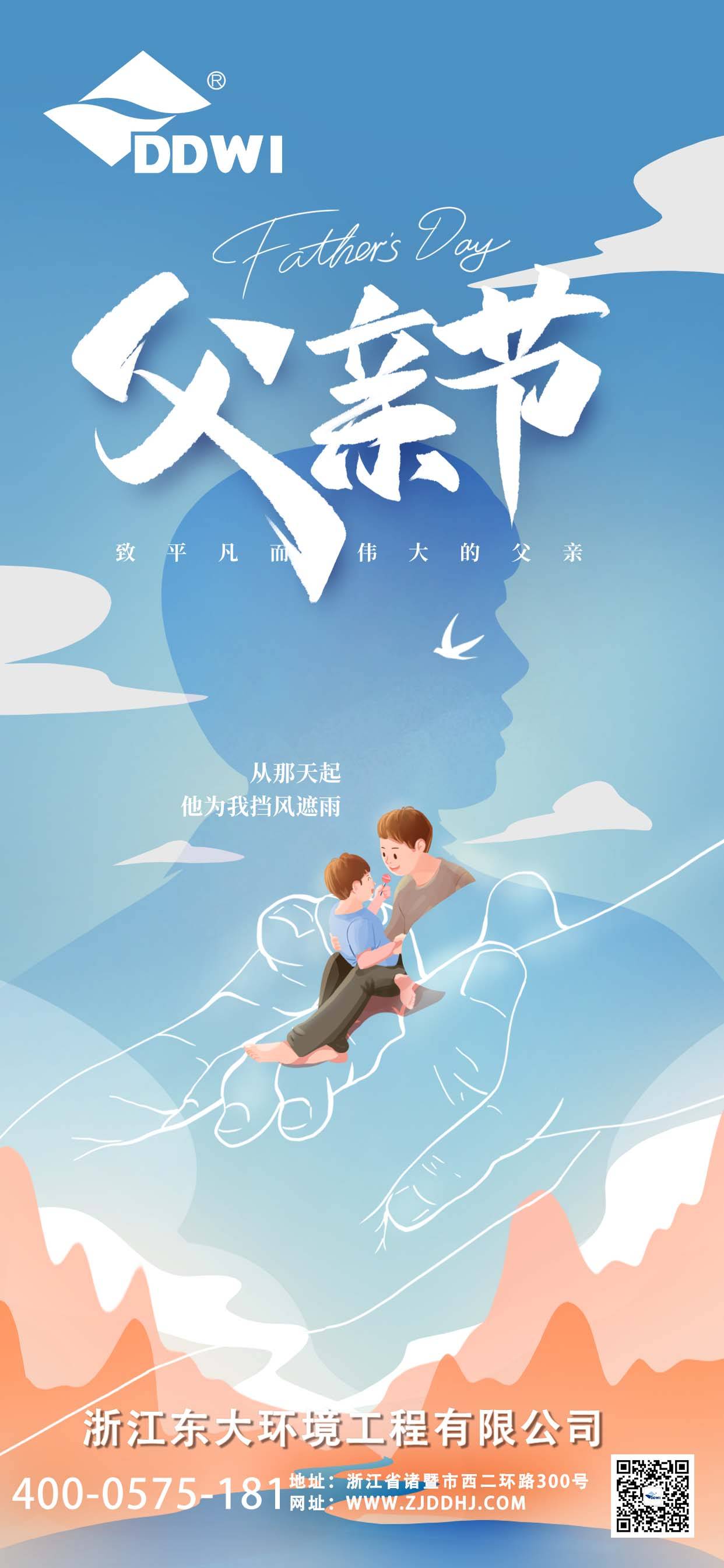 父親節創意風格海報-恢復的(1)