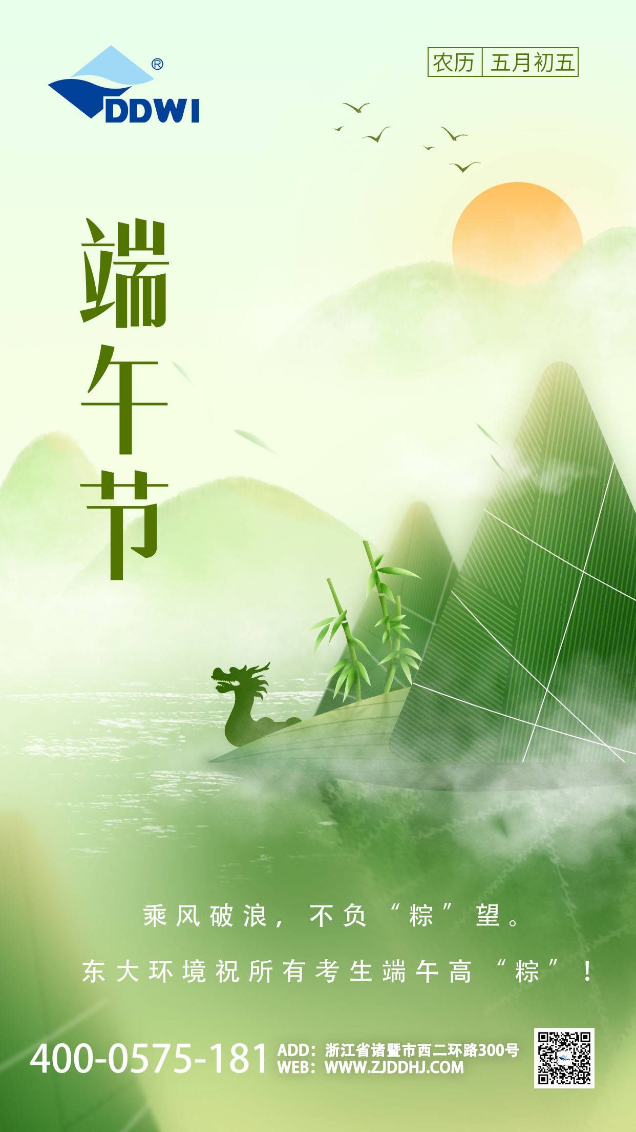 端午節(1)